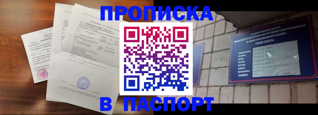 миграционный учет в Шахтах