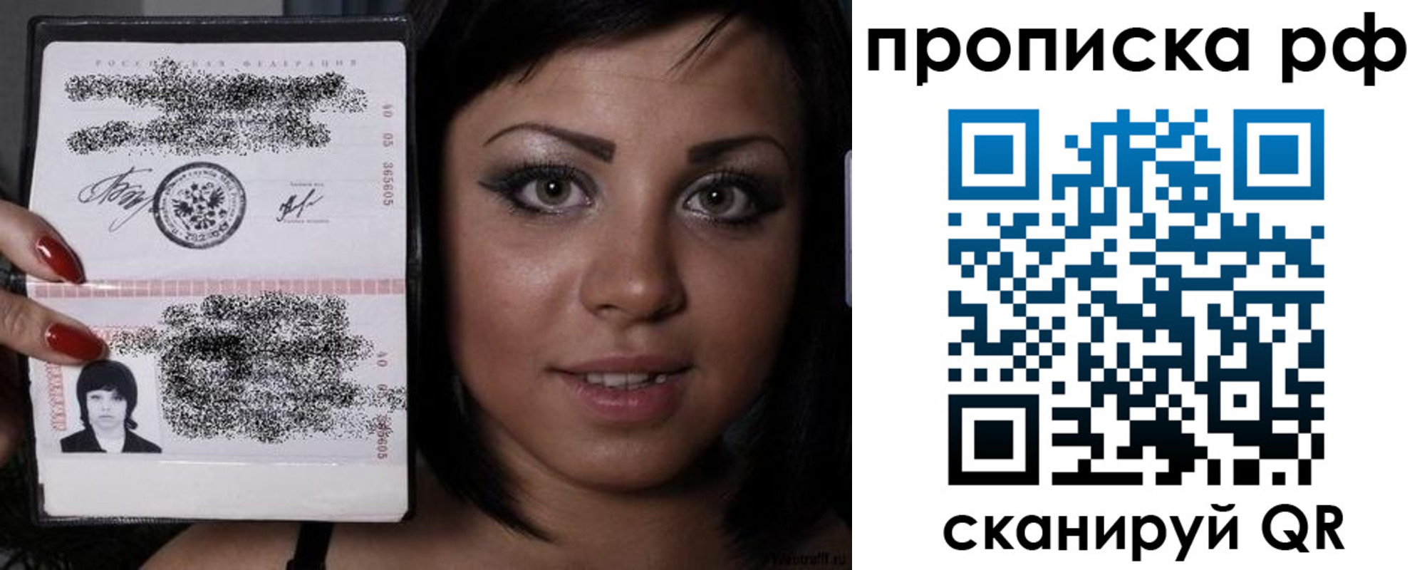 прописка регистрация в Шахтах