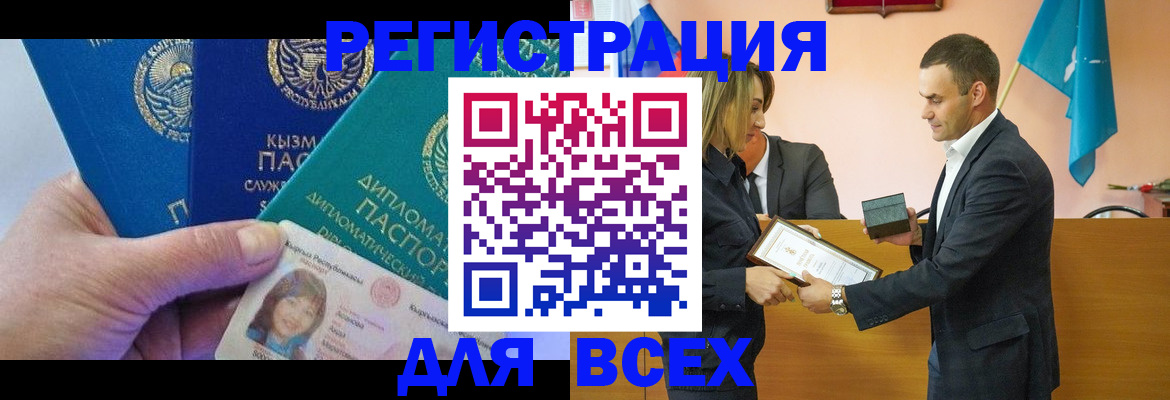 временная регистрация 2025 в Шахтах