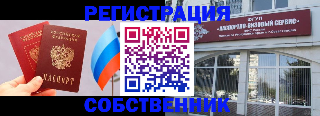 временная регистрация недорого в Шахтах