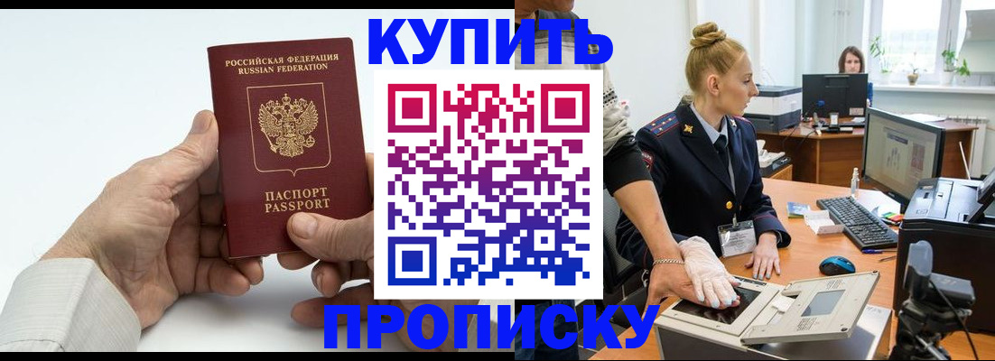 временная регистрация поиск в Шахтах