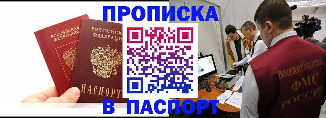 миграционный учет в Шахтах