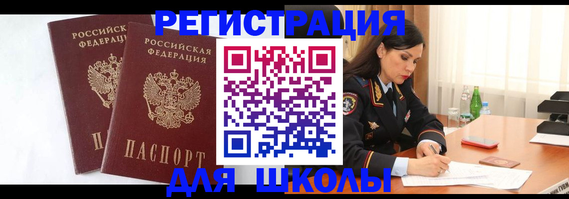 миграционный учет в Шахтах