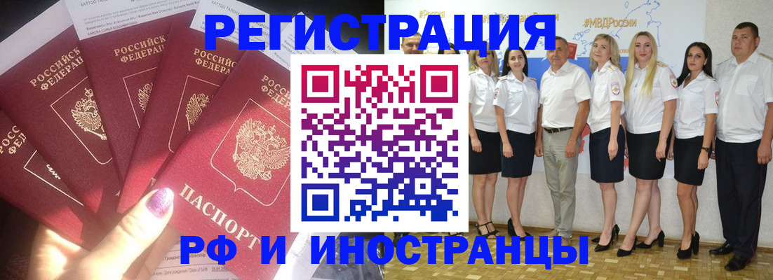 прописка паспорт в Шахтах