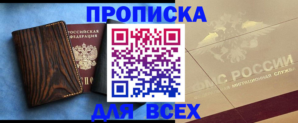 пропишу в квартире в Шахтах