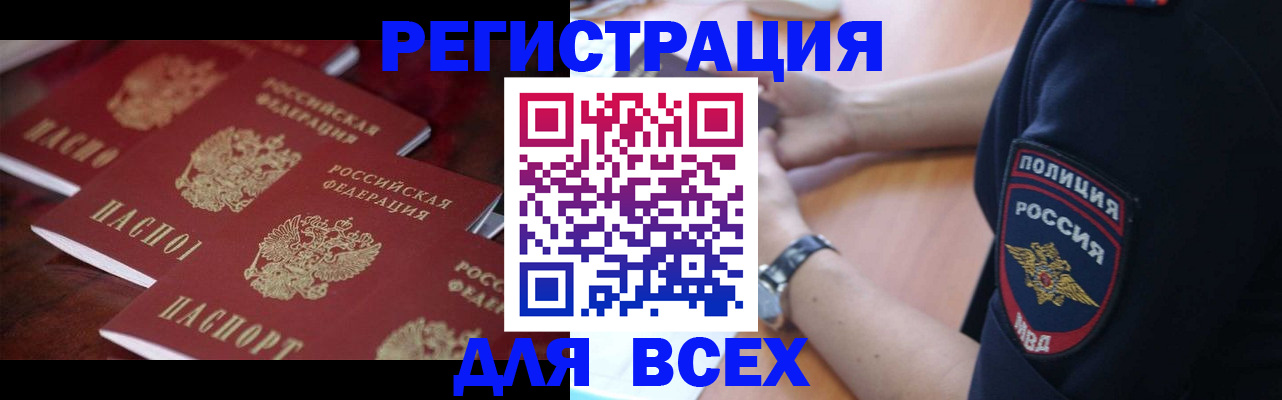 временная регистрация для школы в Шахтах